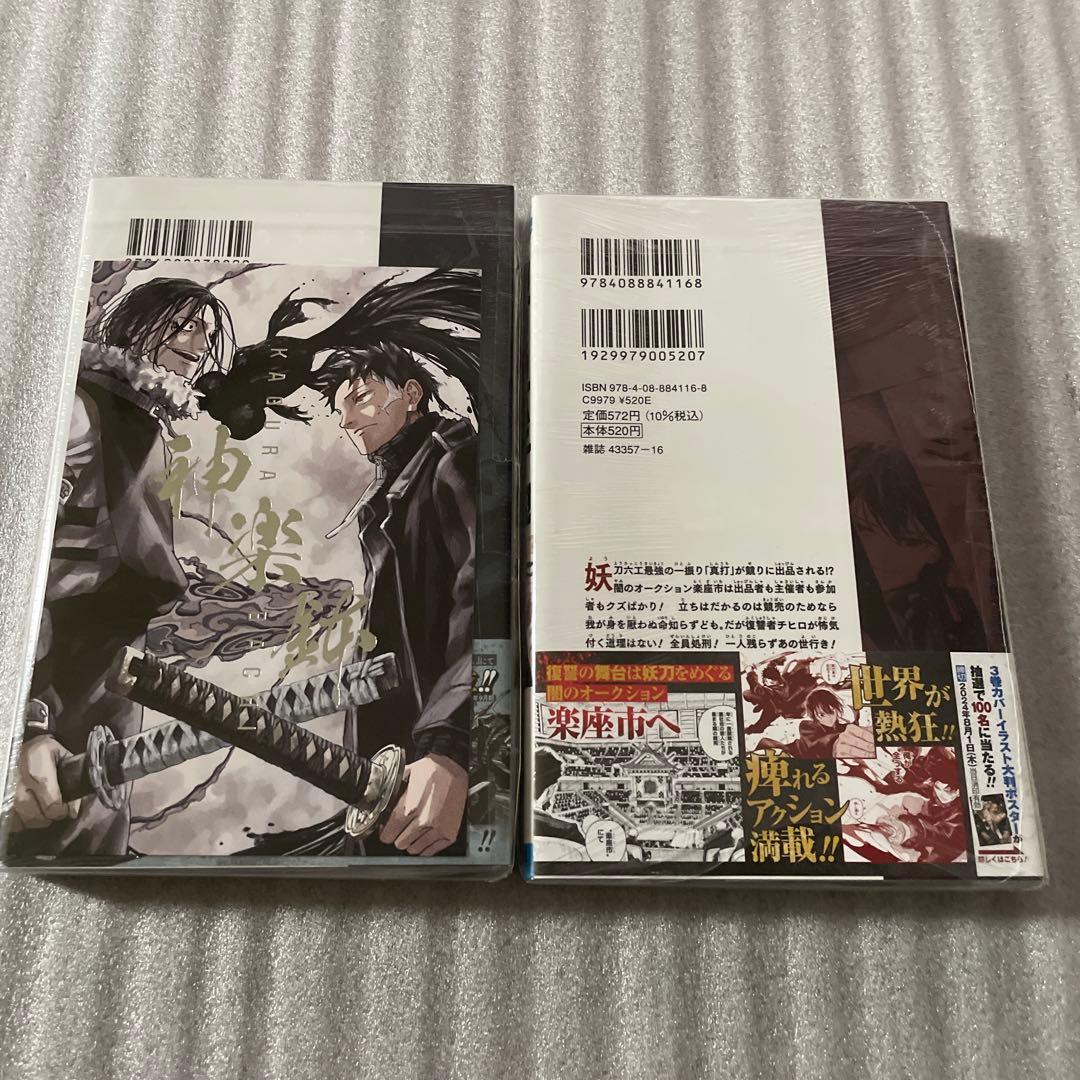 カグラバチ　初版　2巻〜9巻