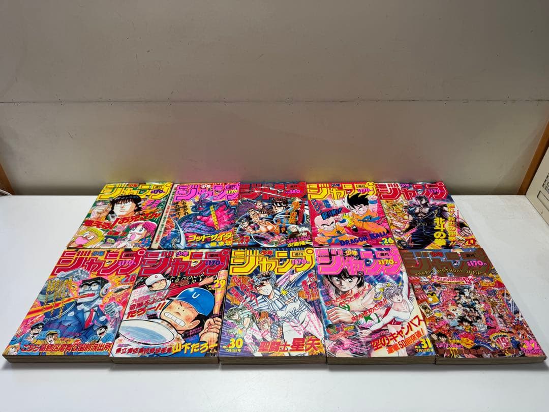 人*ん様 1987年　週刊少年ジャンプ　1〜52号　50冊セット