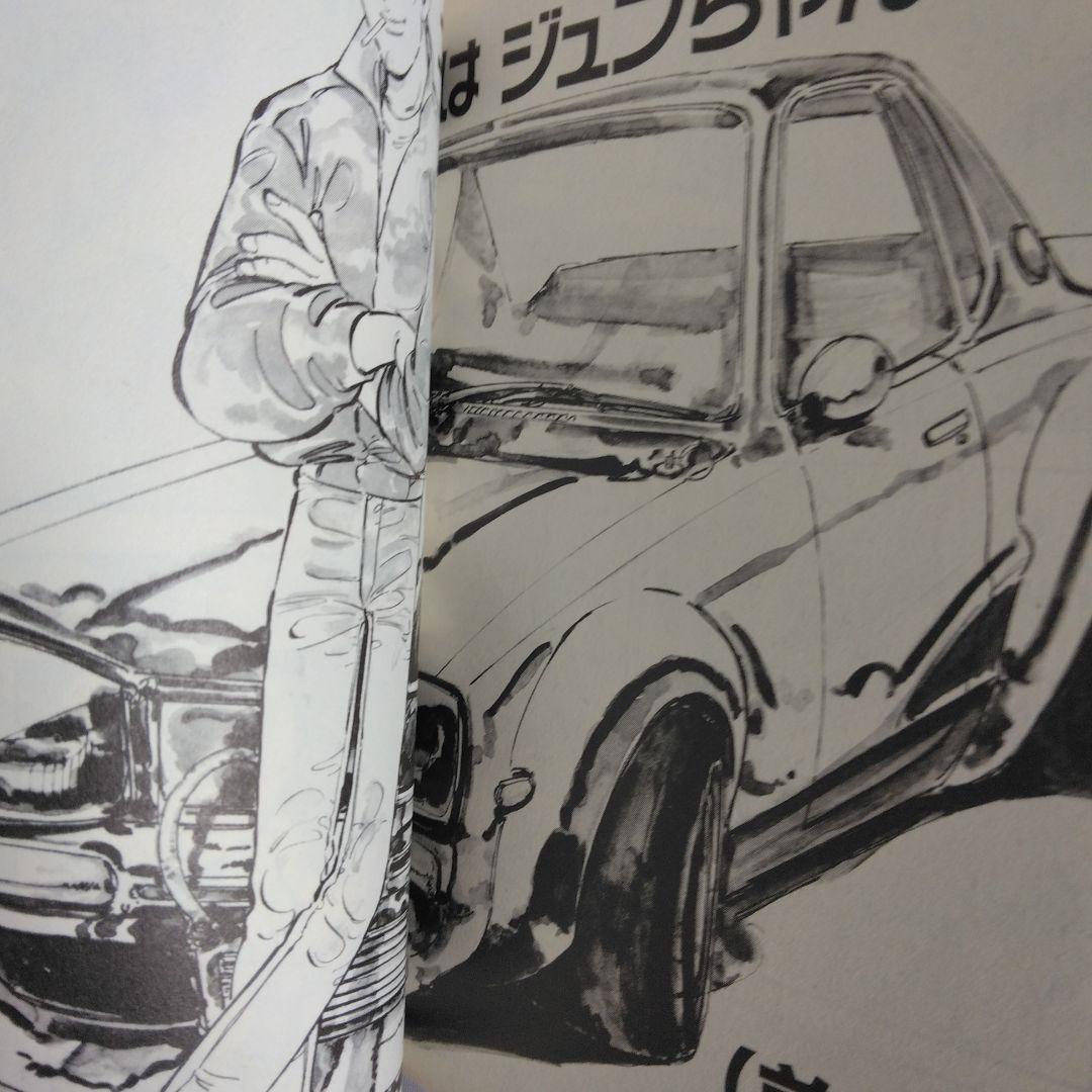 シャコタン☆ブギ 全12巻 文庫本 全巻初版 楠みちはる シャコタンブギ 希少