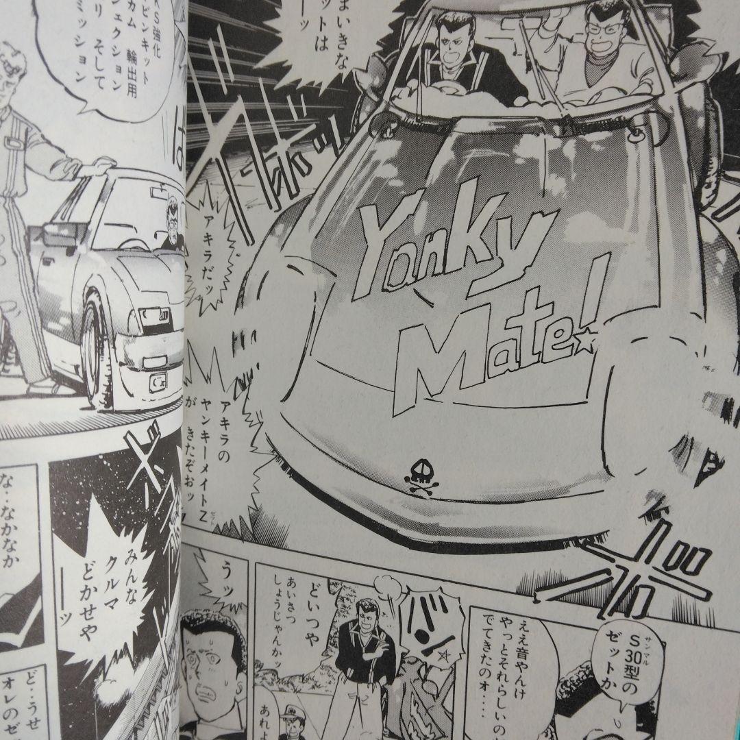 シャコタン☆ブギ 全12巻 文庫本 全巻初版 楠みちはる シャコタンブギ 希少