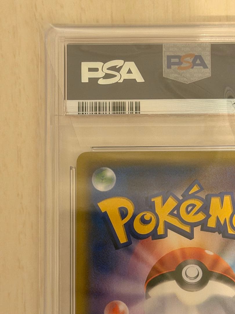 ま*ち様 PSA10 マツリカ SR sm7b 056/050 フェアリーライズ