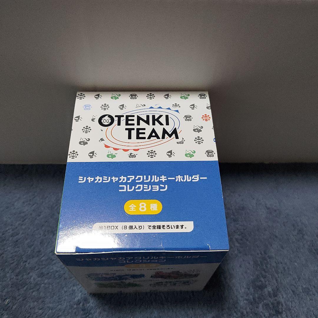 新品シャカシャカアクリルキーホルダーコレクション OTENKI TEAM BOX