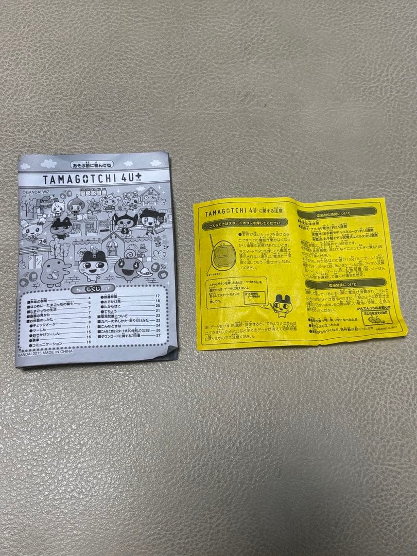BANDAI Tamagotchi 4U+ 青色 元箱付き