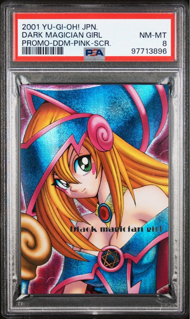 遊戯王　DDM ブラックマジシャンガール　シークレット　PSA 3枚セット