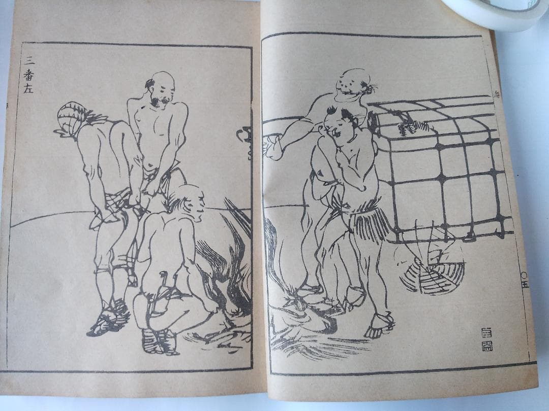 『 南岳文鳳 手競画譜 全』渡辺南岳 河村文鳳 河内屋喜兵衛 希少 文化八年