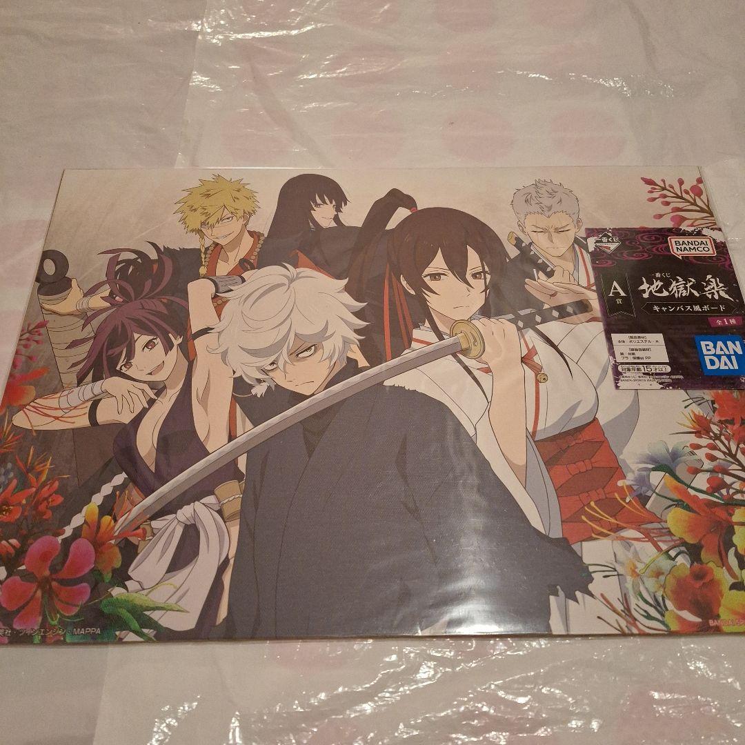 【匿名配送】地獄楽 フィギュア グッズ セット‼️