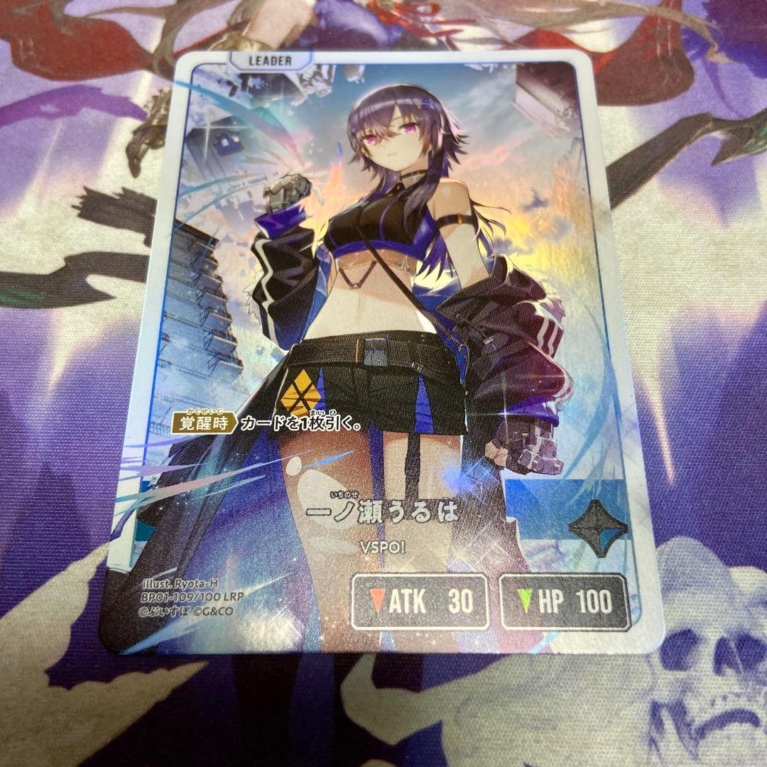 一ノ瀬うるは LRP クロススターズ Xross Stars リーダー