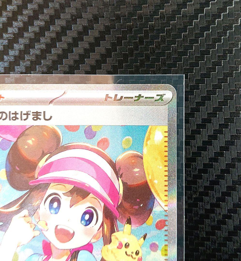 【新品・未使用！】メイのはげまし SAR センタリング◯ ムニキスゼロ