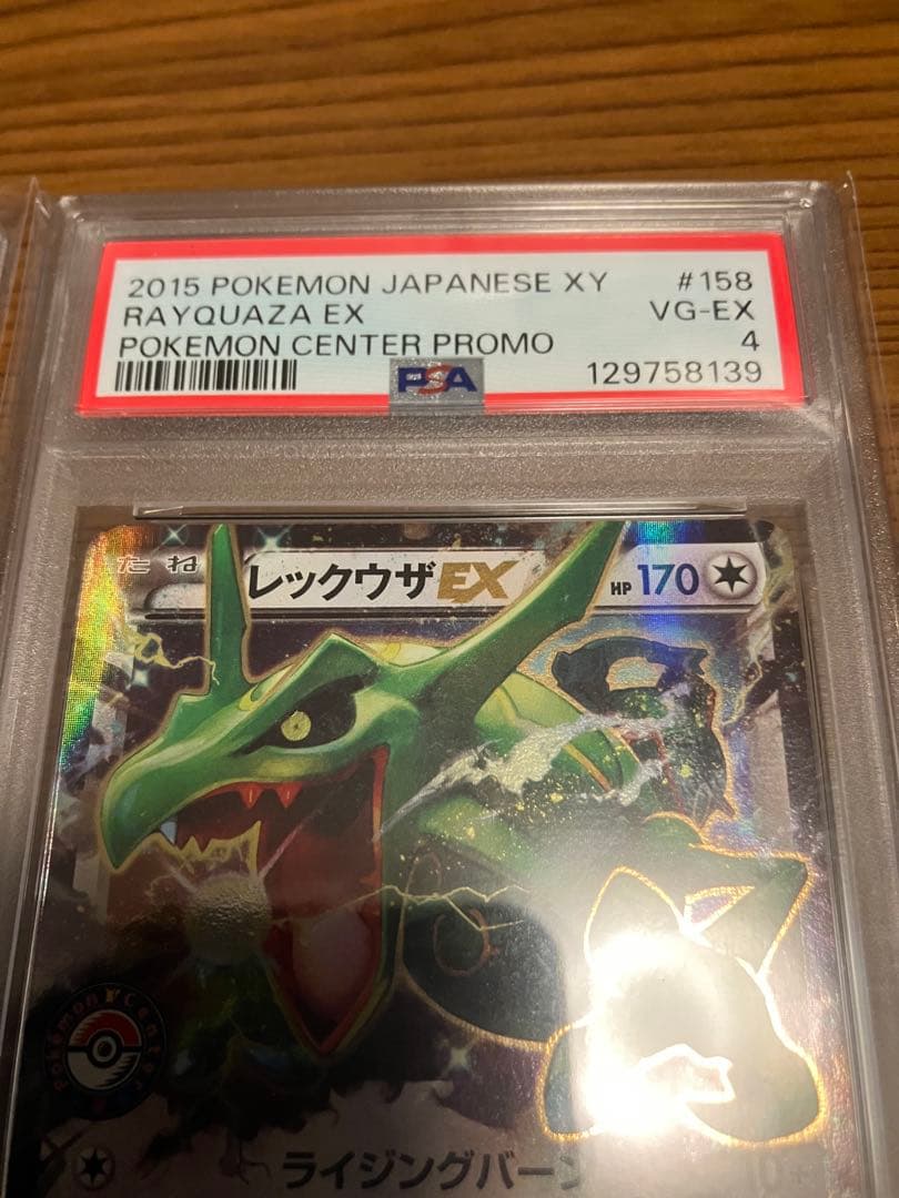 【PSA9以下6枚】レックウザex v 天空 PSA鑑定 プロモカード