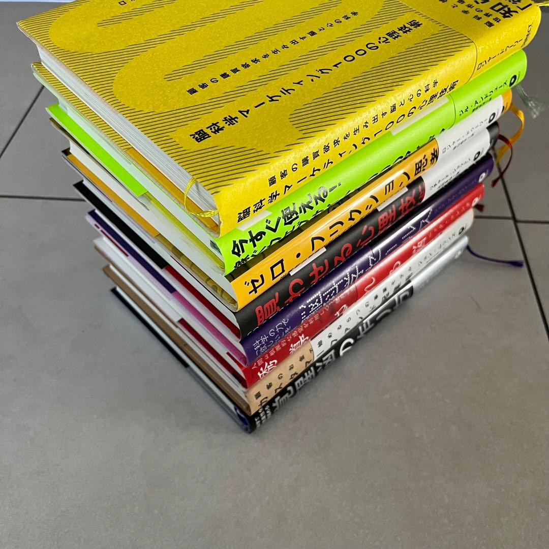 【美品】ビジネス書籍セット　ダイレクト出版　7冊