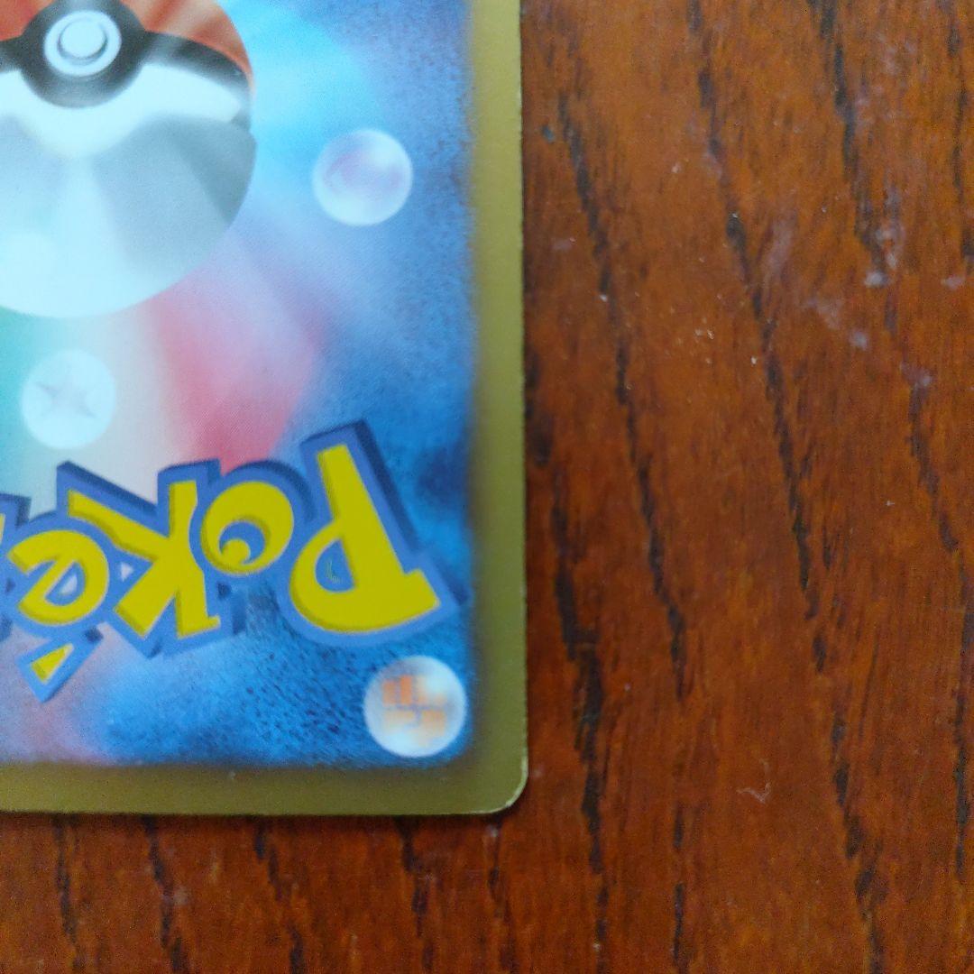 リザードン UR BW7 プラズマゲイル 077/070