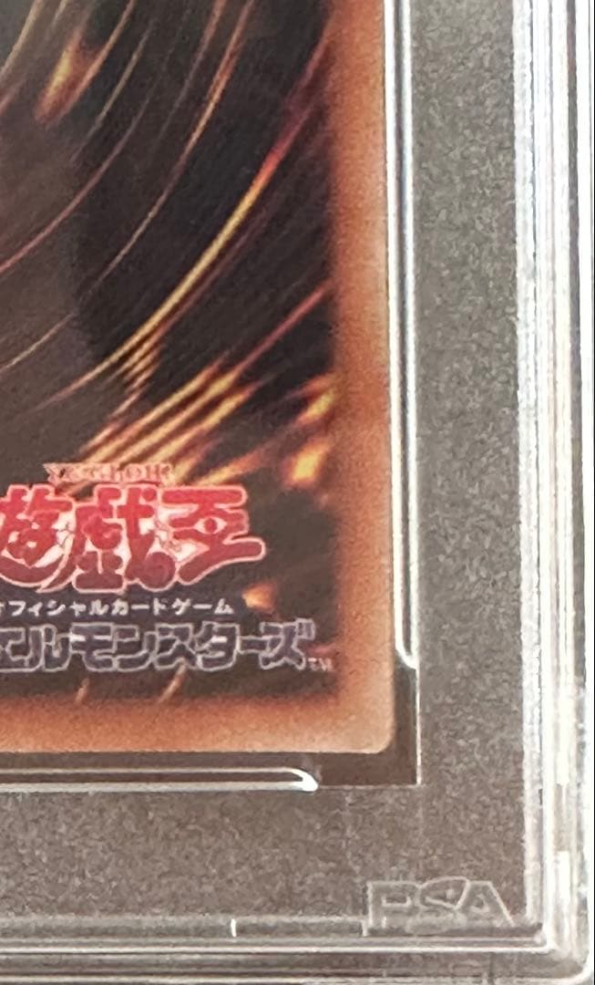 最終価格　【遊戯王】天威の龍仙女　PSA9
