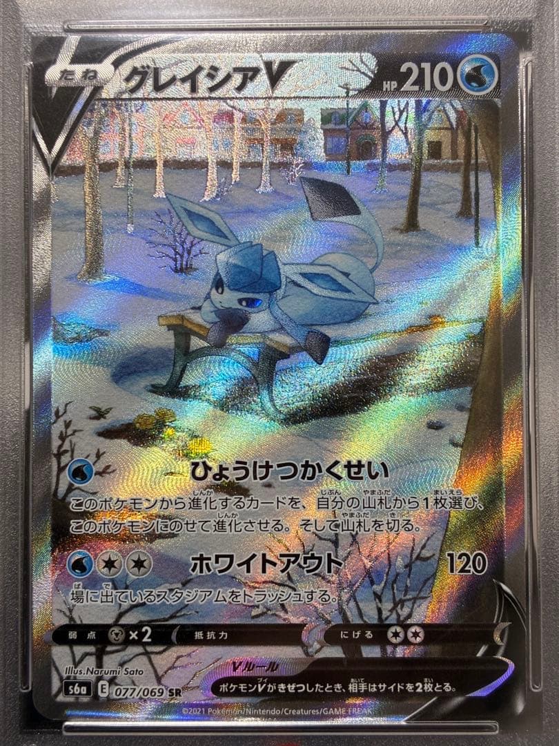 【PSA10】グレイシアV SR S6a イーブイヒーローズ 077/069