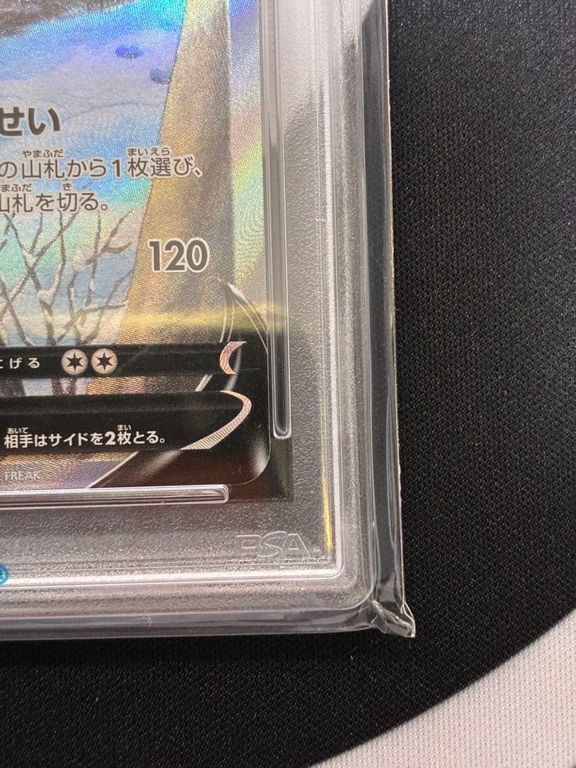 【PSA10】グレイシアV SR S6a イーブイヒーローズ 077/069