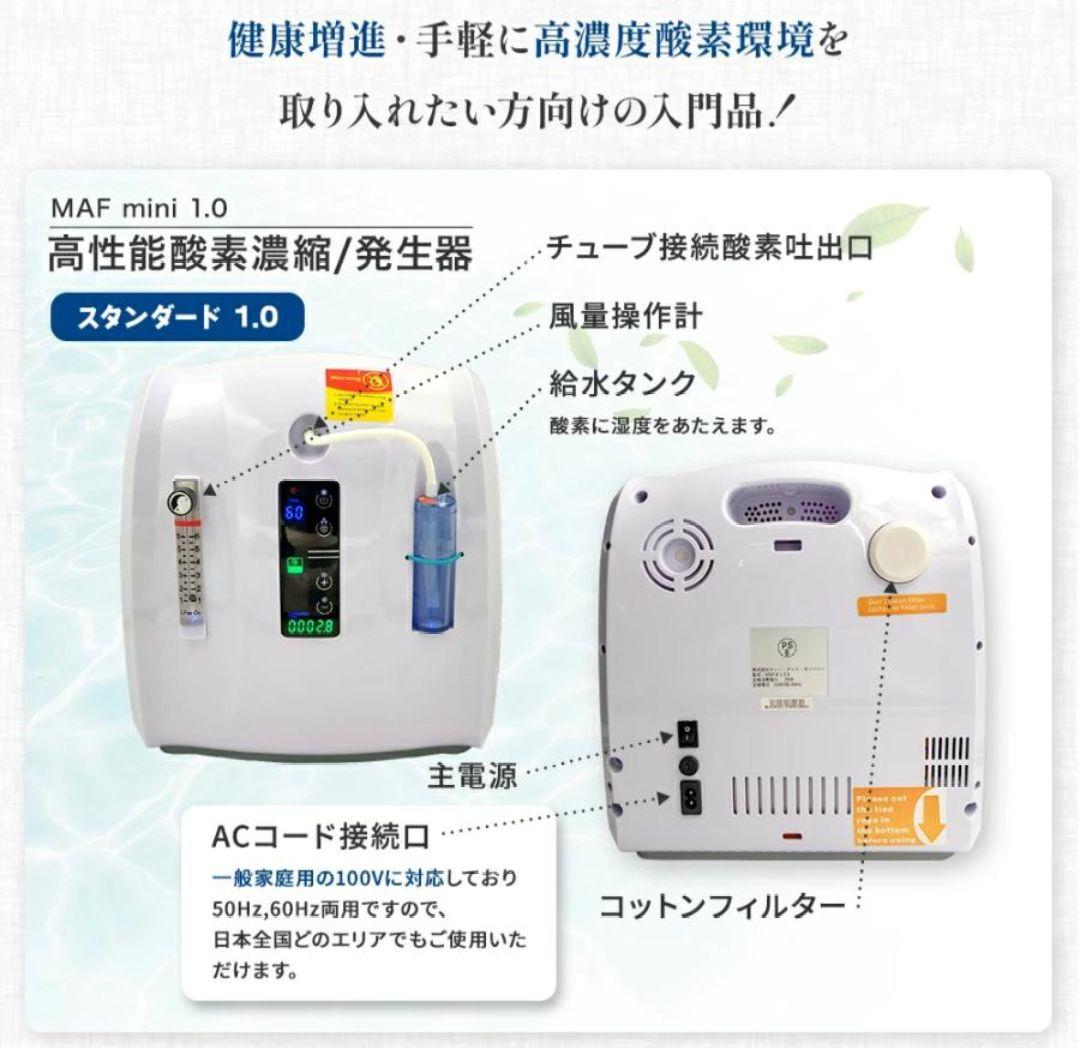 NEVOTON ペット向け酸素室セットS1.0　酸素室+酸素発生器　新品未使用