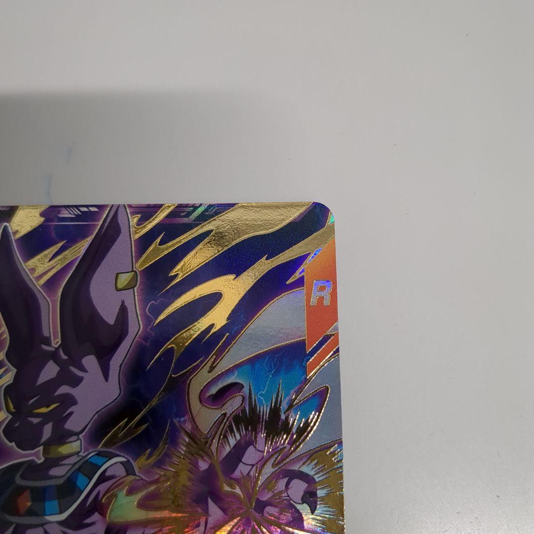 sdv2-056 ビルス　ダイバーズ