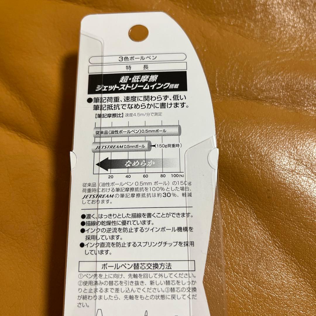 三菱鉛筆　ジェットストリームEXP02025 3色ボールペン 7本セット