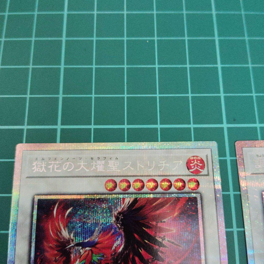 エルフェンノーツまとめ売り プリズマティックシークレット