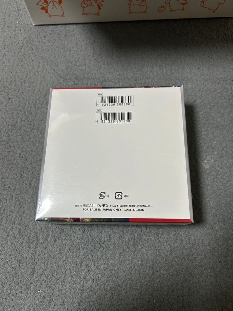 ＜新品未開封＞ポケモンカード★クリムゾンヘイズ3BOXシュリンク付き★