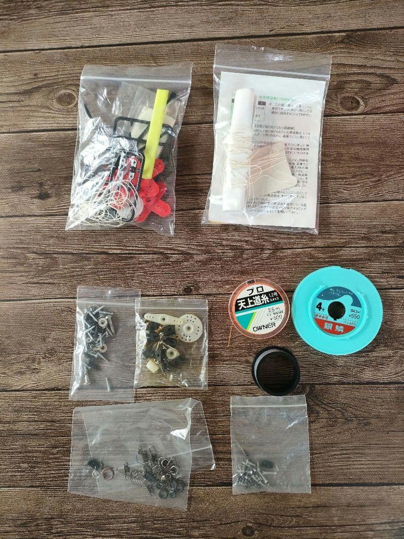 Graupner ヨット　ラジコン　プロポセット２　ドイツ製