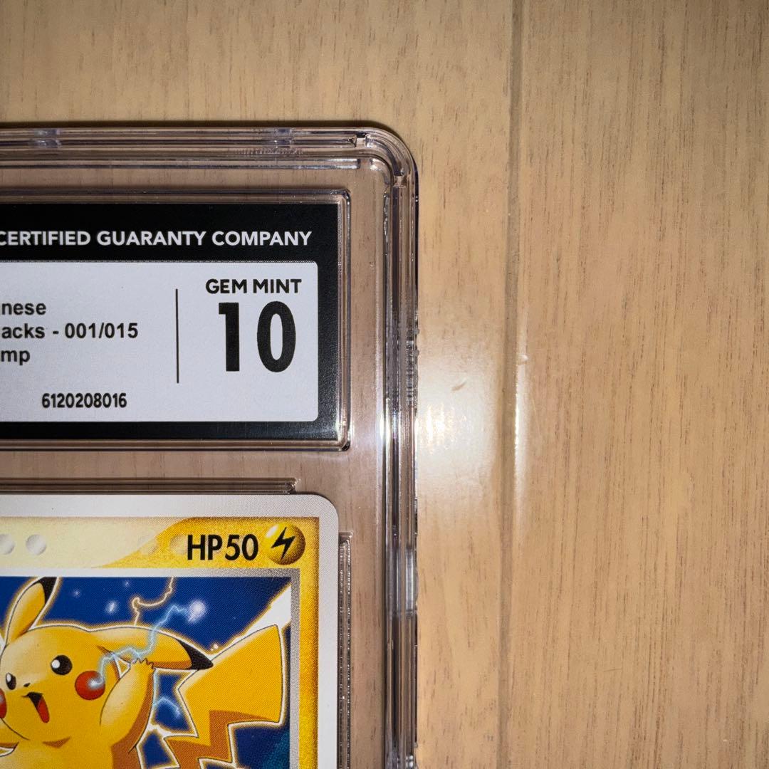 【CGC10】ポケモンカード　ピカチュウ　WHF プロモ