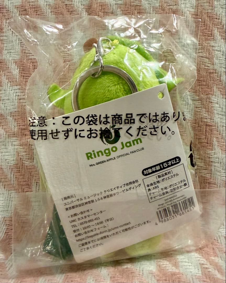 み*♡様 ミセスRingo Jam メメル　ぬいぐるみキーホルダー　未開封