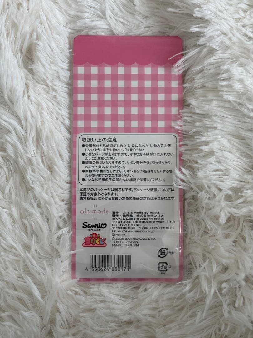 Lil ala mode × サンリオキャラクターズ当りくじセット