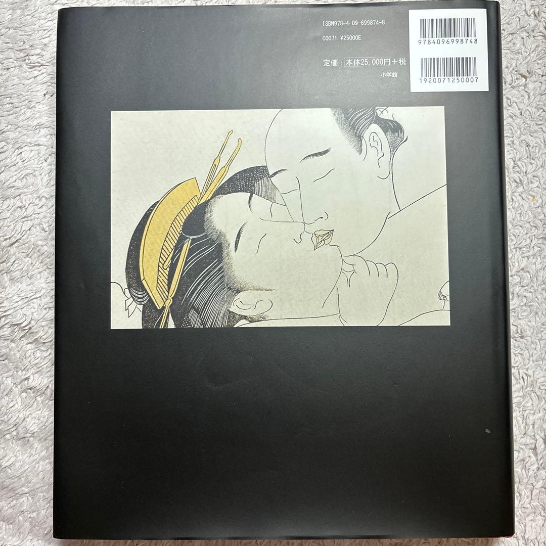 大英博物館 春画 Shunga sex and pleasure art