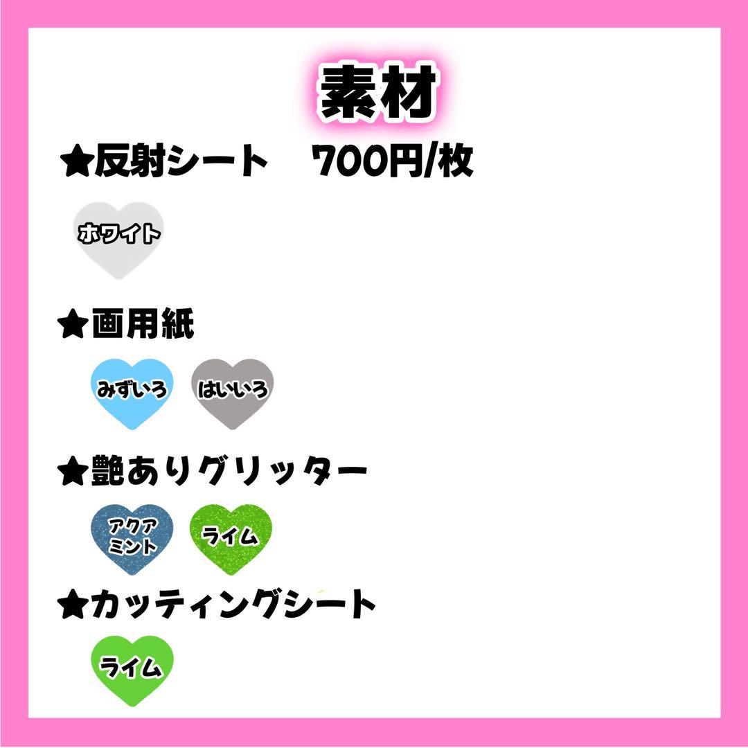 栞莉ページ うちわ文字 オーダー