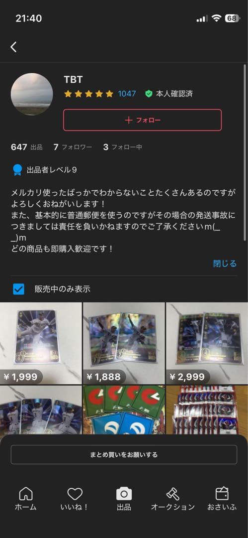 T*T様 エラーカード　メガドリーム メガゲンガーMA 230/193 魂抜けホ