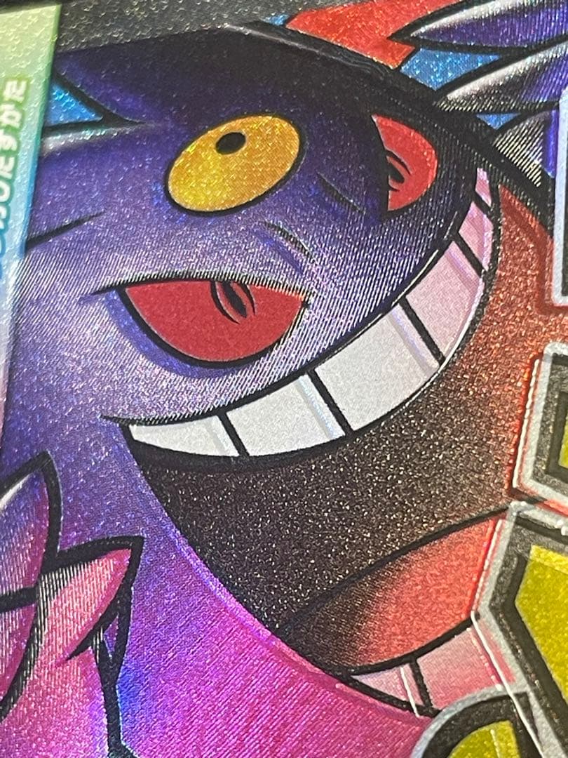 T*T様 エラーカード　メガドリーム メガゲンガーMA 230/193 魂抜けホ