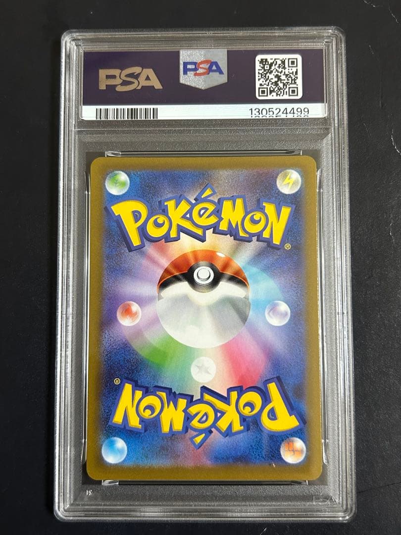 PSA10 いたずら好きのピチュー プロモ 214/S-P