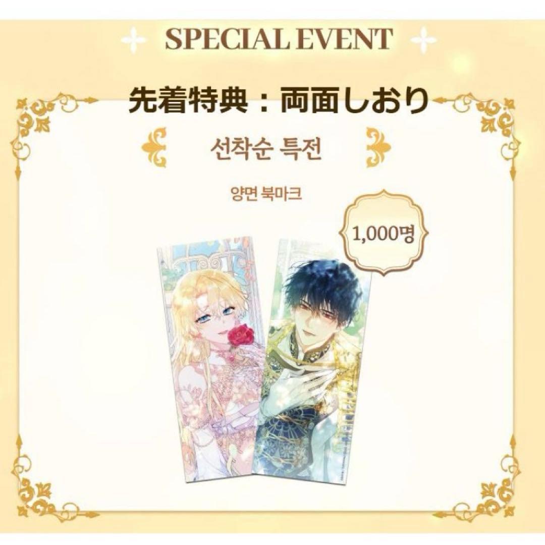 悪女はマリオネット クラウドファンディング 単行本 1~3巻＋限定グッズ