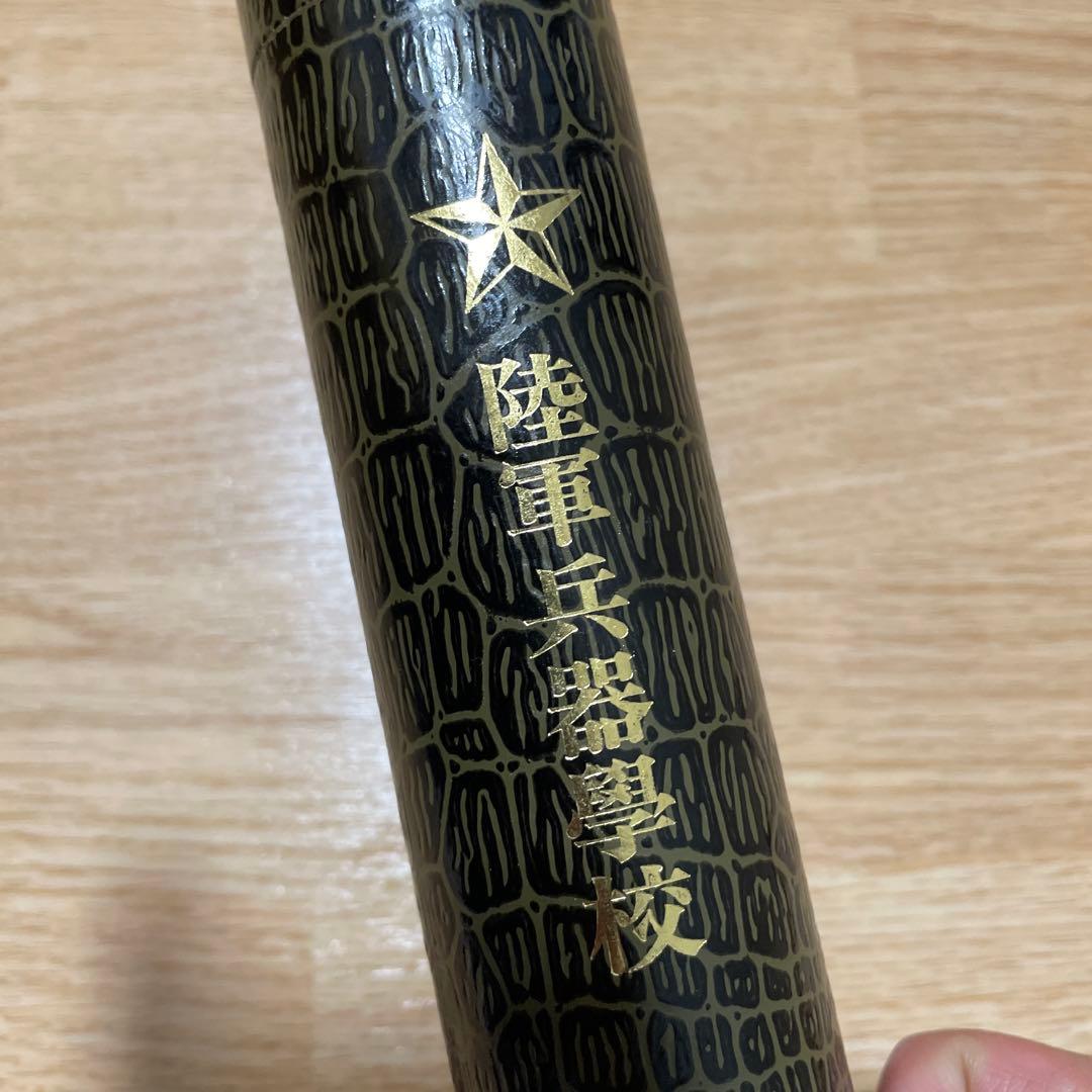 陸軍兵器学校　賞状入れ　丸筒