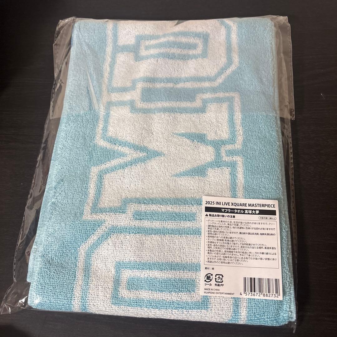 INI 高塚大夢 マフラータオル スクエア