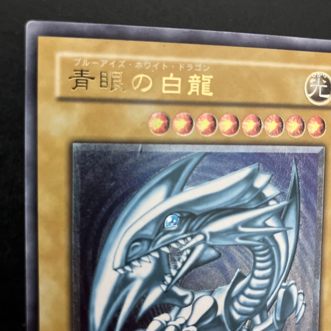 遊戯王 青眼の白龍 ブルーアイズホワイトドラゴン SM-51 レリーフ