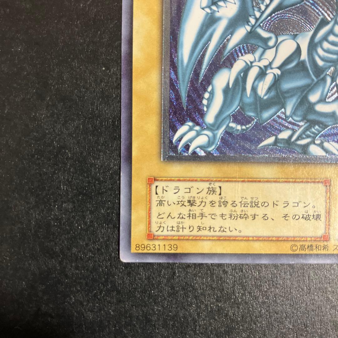 遊戯王 青眼の白龍 ブルーアイズホワイトドラゴン SM-51 レリーフ