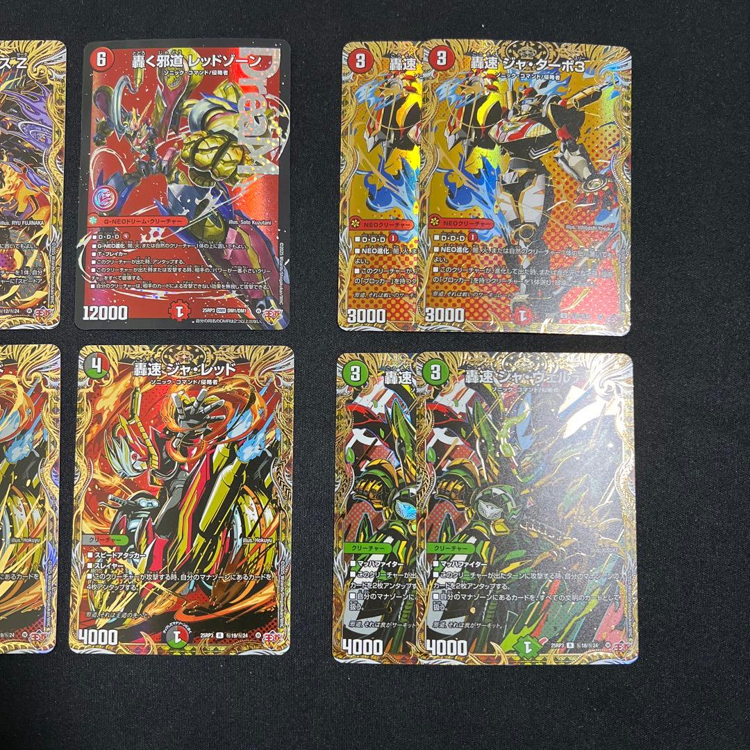 【翌日発送/匿名発送追跡あり】デアリレッドゾーン　高レート　デッキパーツ