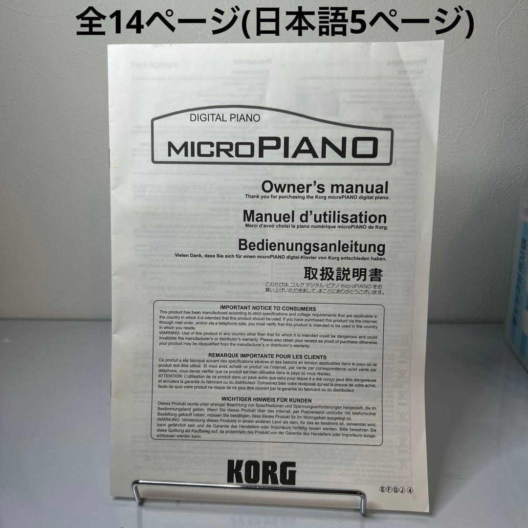 【X$様ご購入予定】KORG MICROPIANOコルグ マイクロピアノミニ