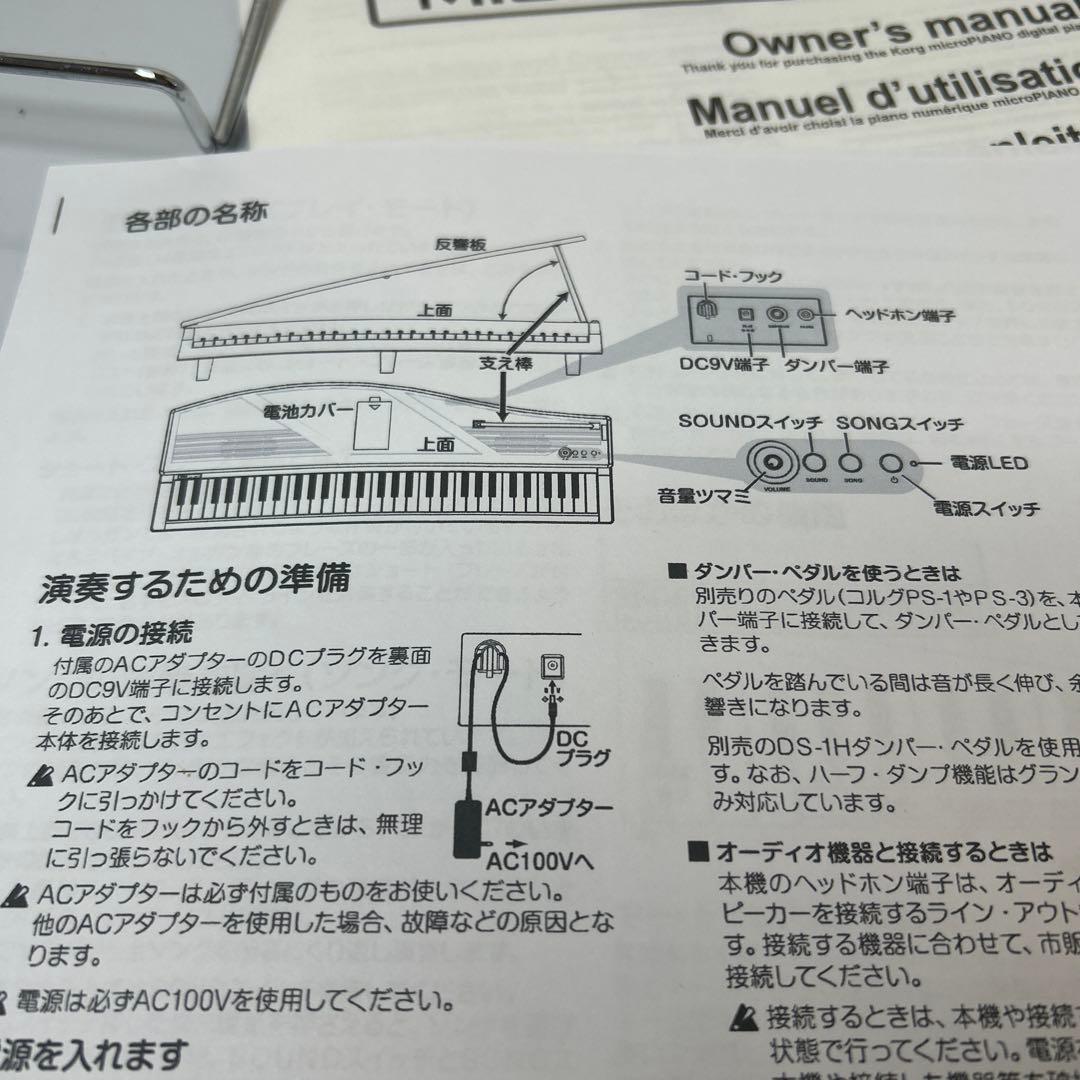 【X$様ご購入予定】KORG MICROPIANOコルグ マイクロピアノミニ
