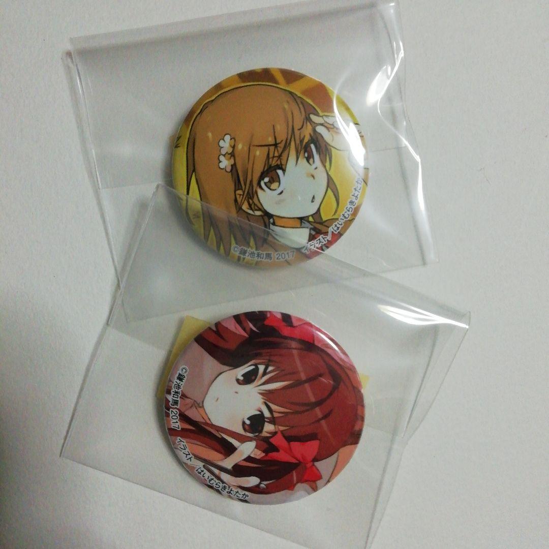 とある魔術の禁書目録 御坂美琴 白井黒子 原作絵ミニ缶バッジセット