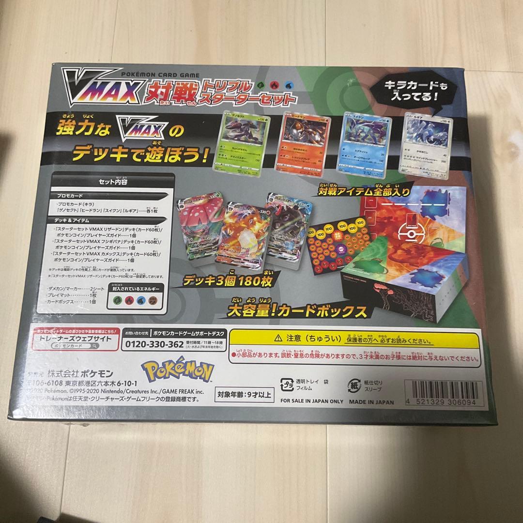 ポケモンカード インフェルノX BOX シュリンク付き未開封　セット