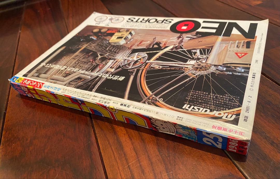 1986年　週刊少年ジャンプ 25号 ドラゴンボール表紙・巻頭カラー