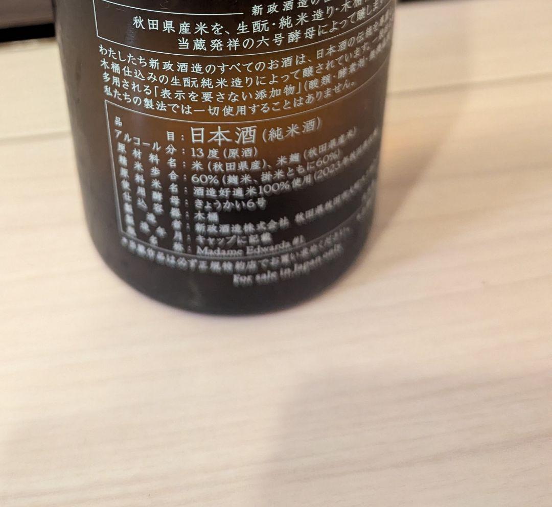も*も様 新政酒造 No.6 Rタイプ