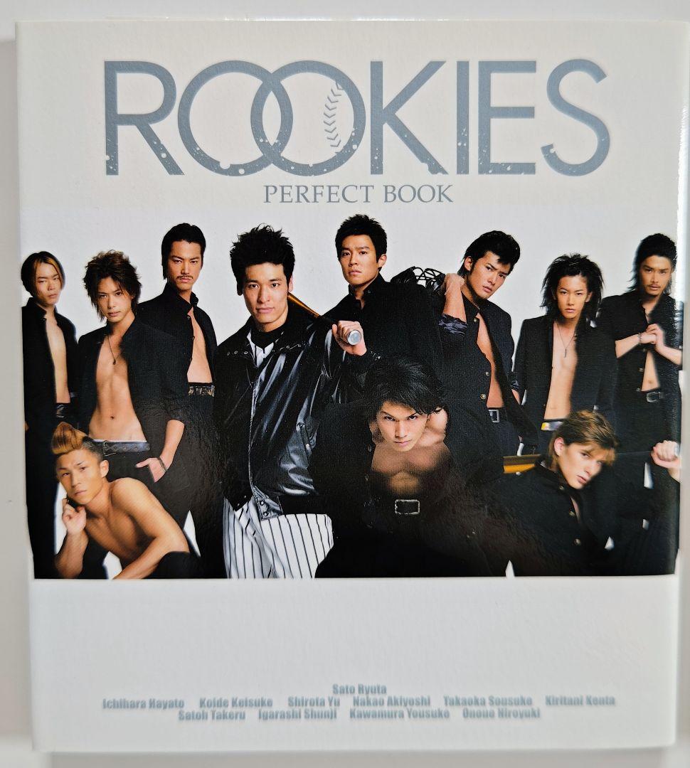 ROOKIES LAST DVD ALBUM、パンフレットなど