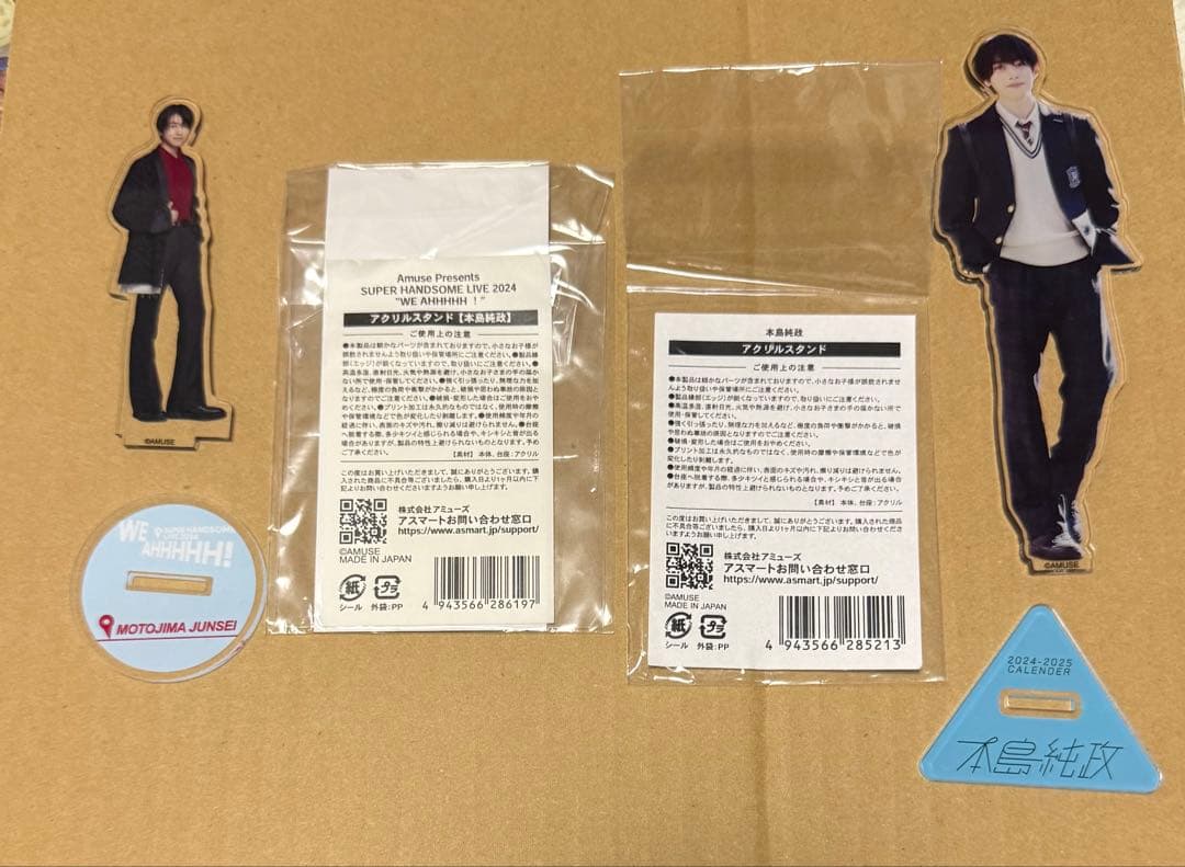 本島純政 アクスタ カレンダー ハンサム