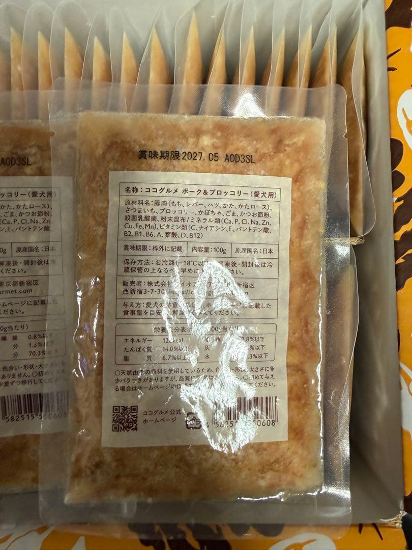冷凍 CoCo Gourmet ココグルメ 60袋 ポーク