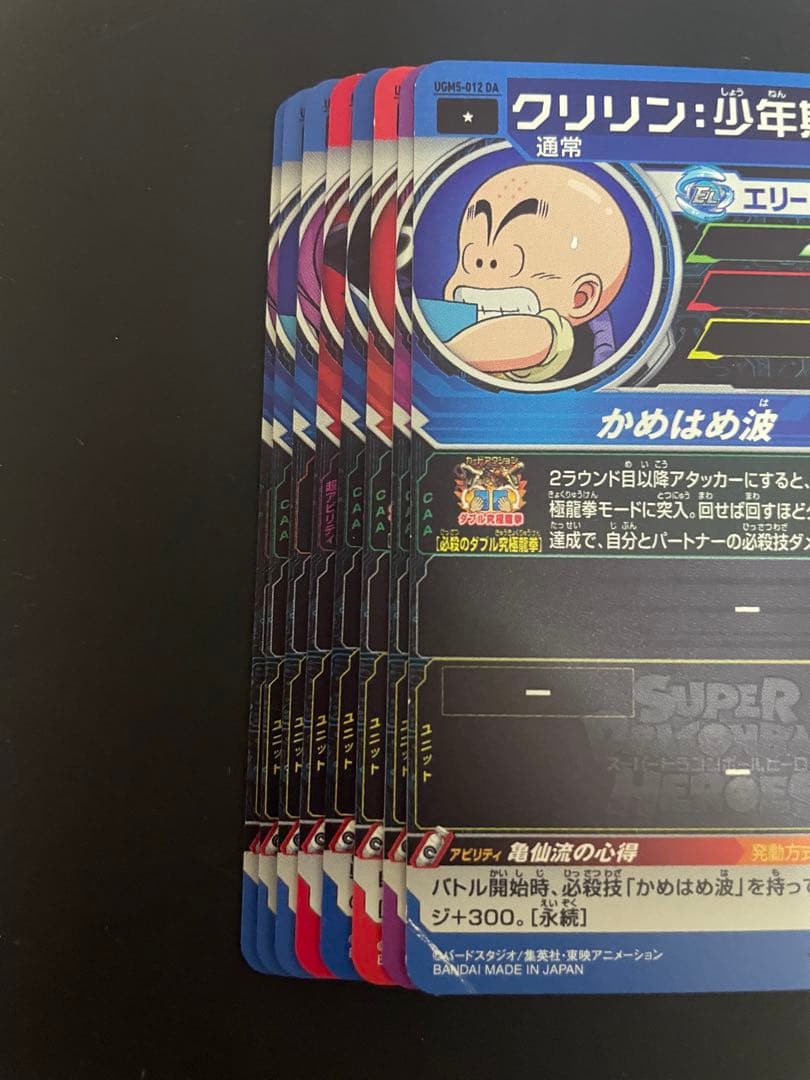 ドラゴンボールヒーローズ　da まとめ売り