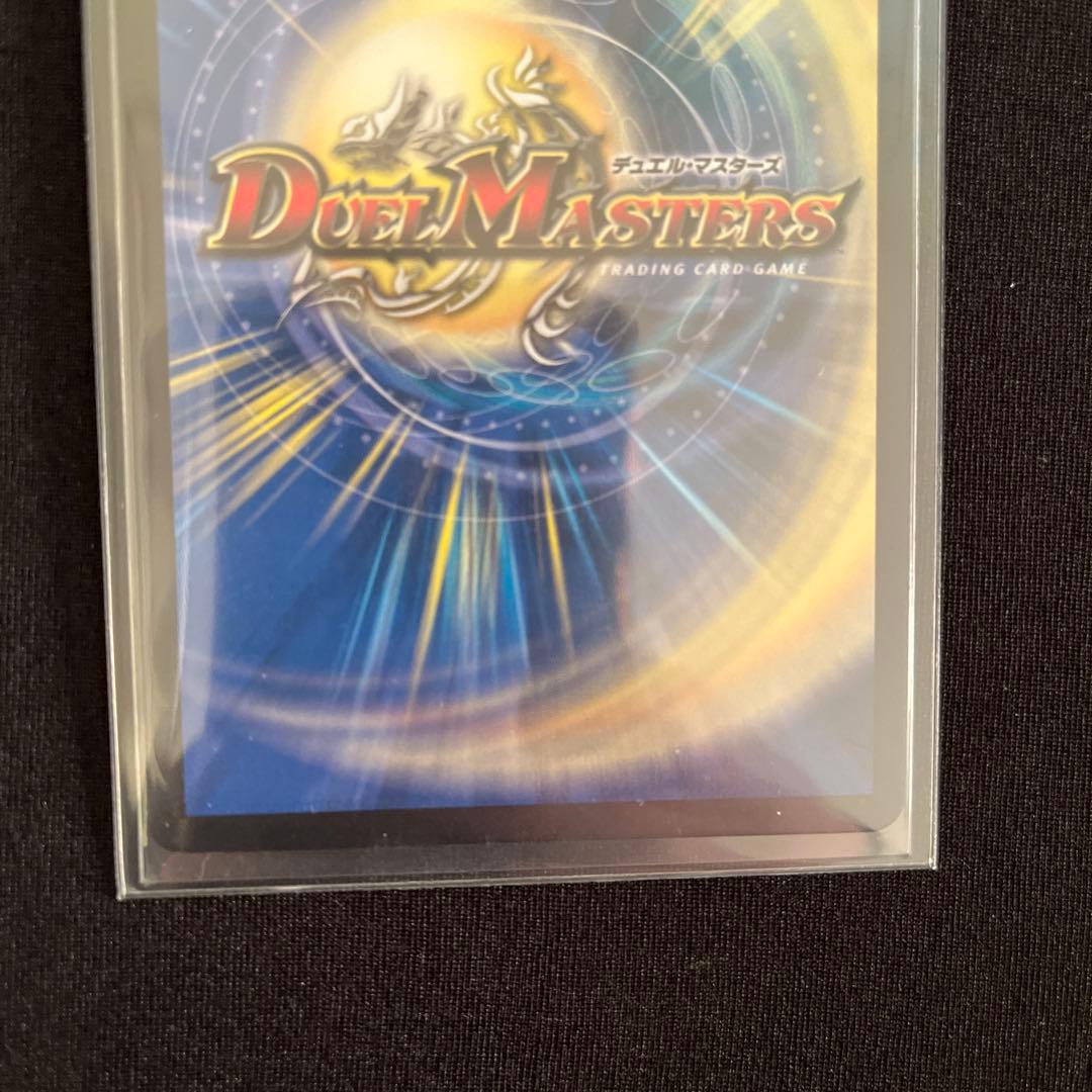 双龍皇モルトVERSUS シークレット デュエルマスターズカード