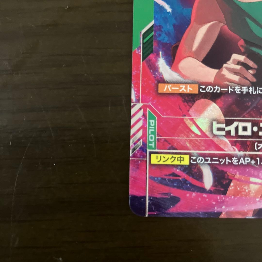 ガンダムカードゲーム　ヒイロ・ユイ　レアリティC＋　4枚